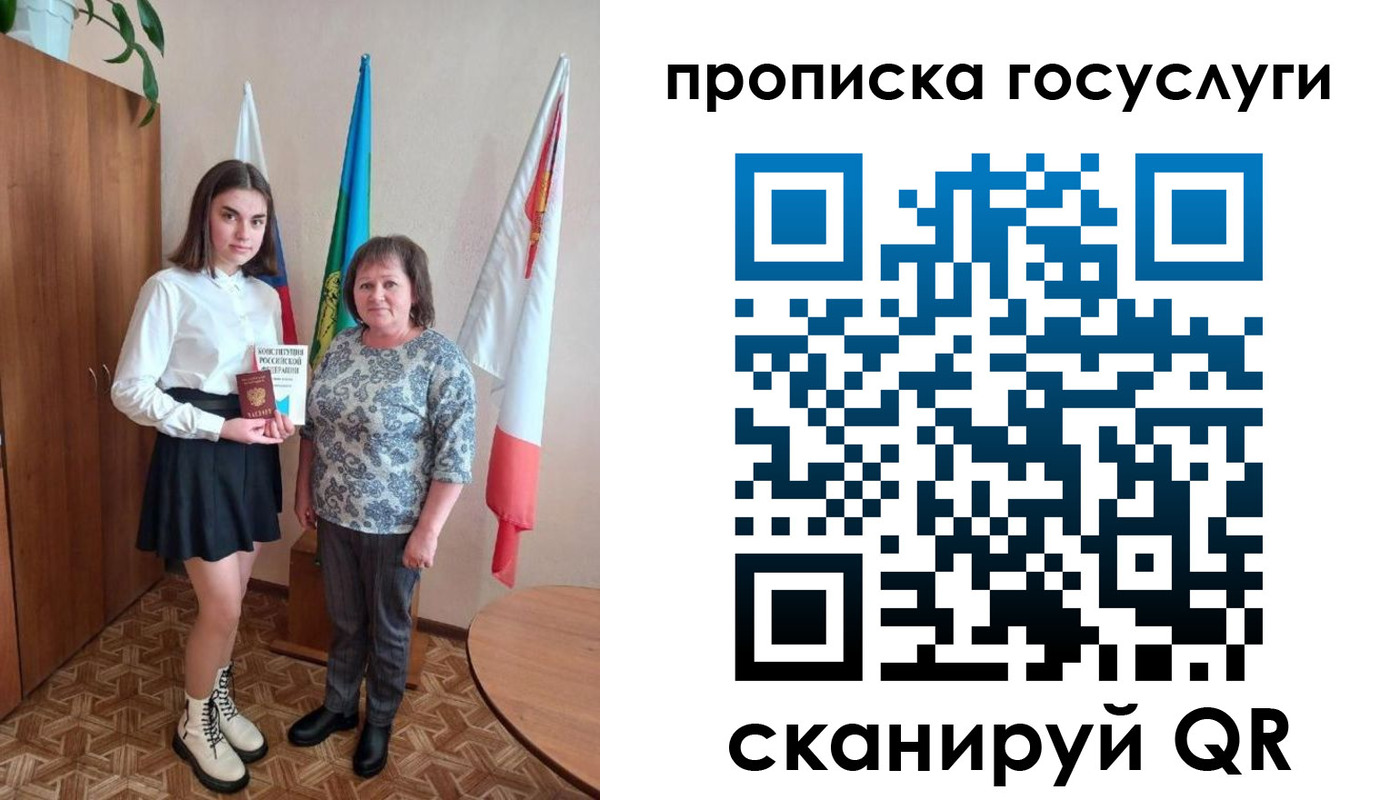 прописка в квартире в Чудово