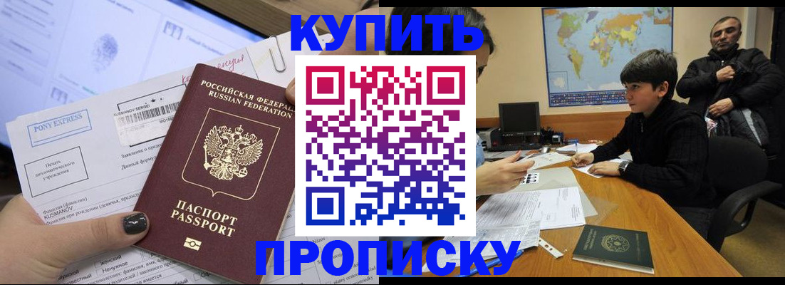 прописка регистрация в Чудово