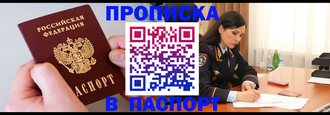 временная регистрация поиск в Чудово