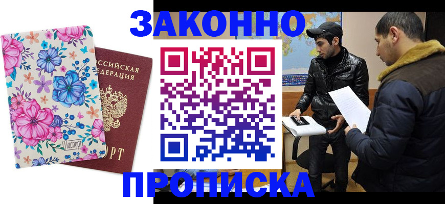 где прописаться в Чудово