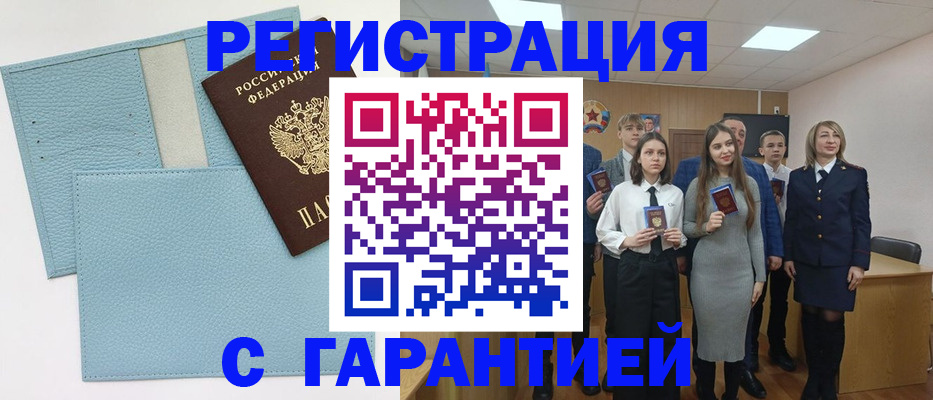 прописка законно в Чудово