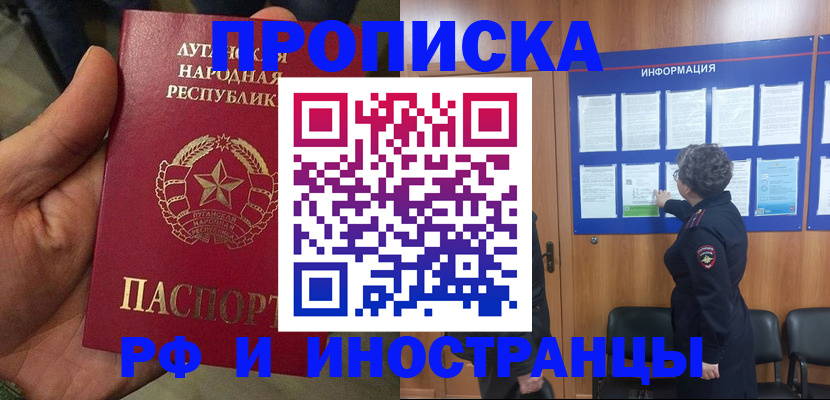 временная регистрация в квартире в Чудово