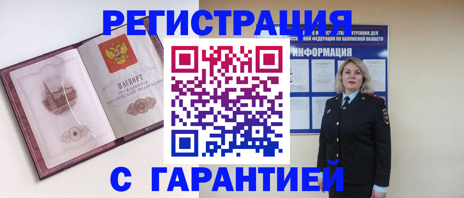 купить прописку в Чудово
