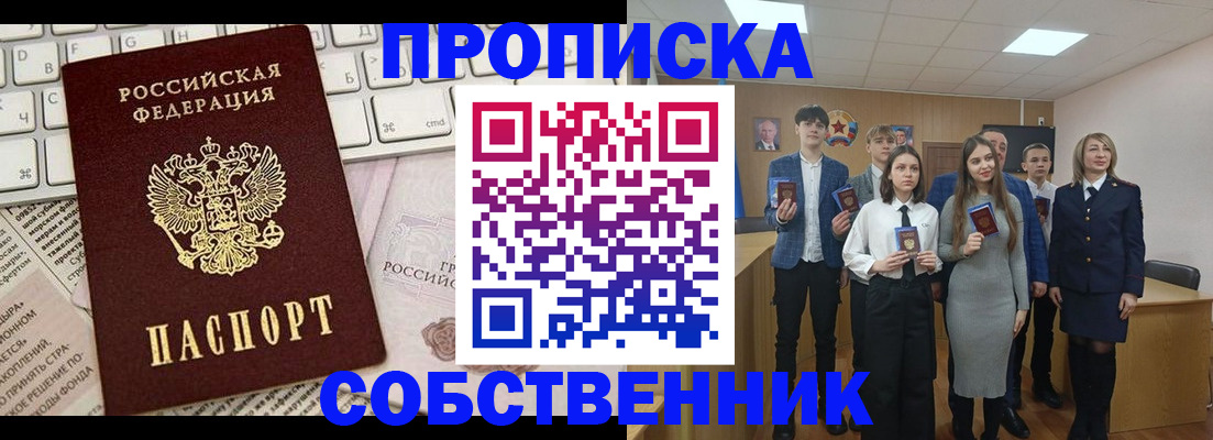 временная регистрация купить в Чудово